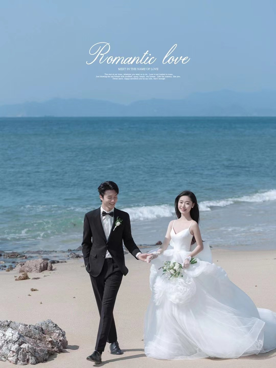 浪漫海景婚纱照