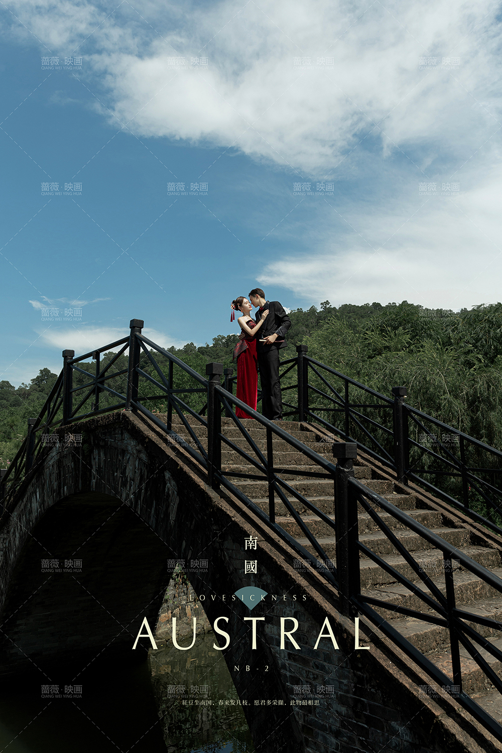 中山瞻园苏式园林复古婚纱照