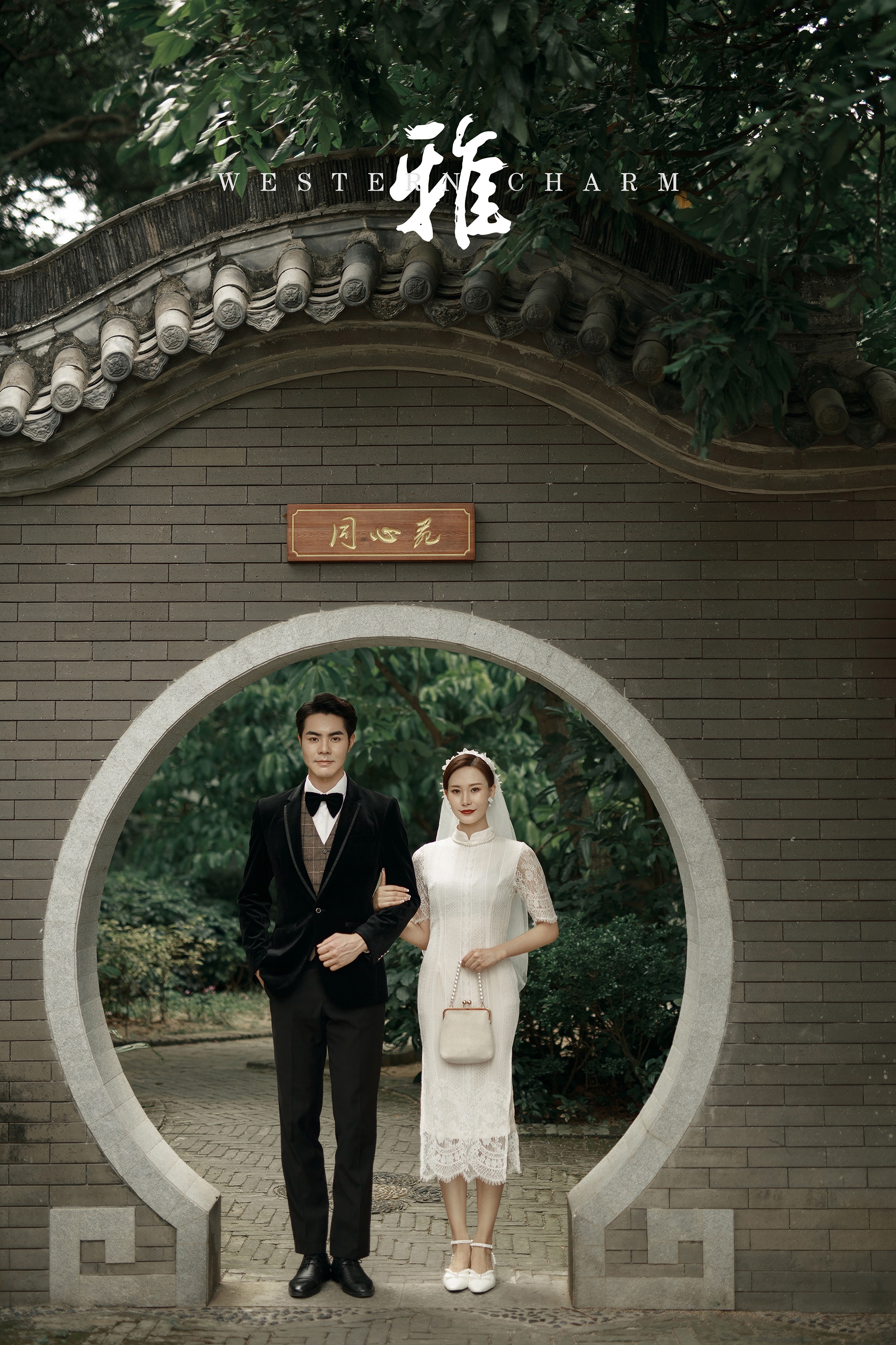 愚园复古园林白色旗袍婚纱照